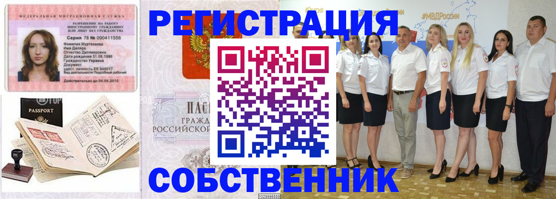 прописка ребенка в Лукоянове