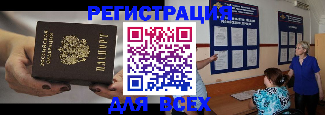 миграционный учет в Лукоянове