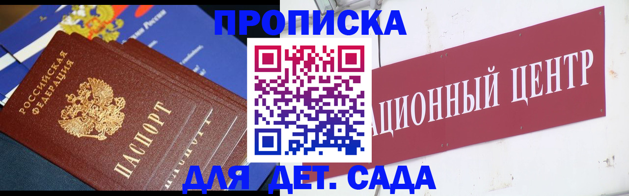 где прописаться в Лукоянове