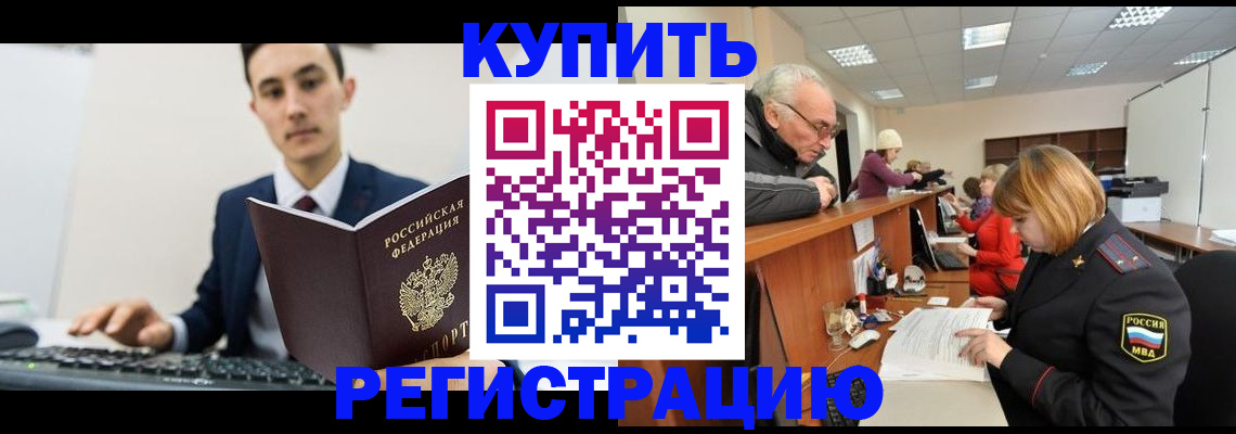 прописка иностранных граждан в Лукоянове