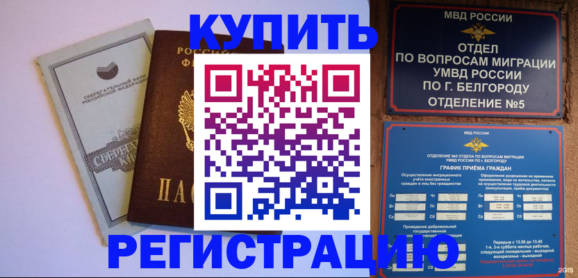 временная прописка в Лукоянове