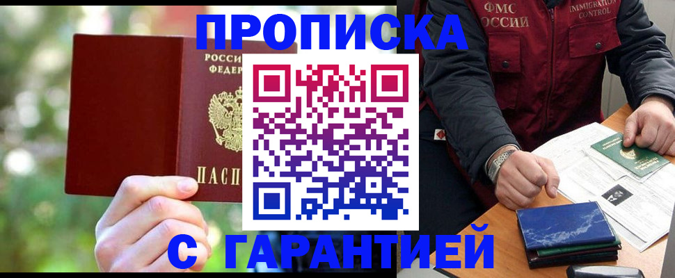 прописка для военкомата в Лукоянове
